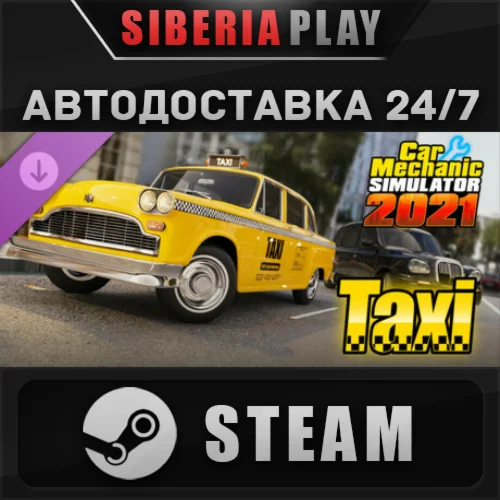 Car Mechanic Simulator 2021 - Taxi DLC STEAM АВТО RU