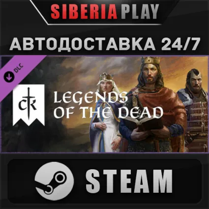 Crusader Kings III: Legends of the Dead DLC STEAM RU