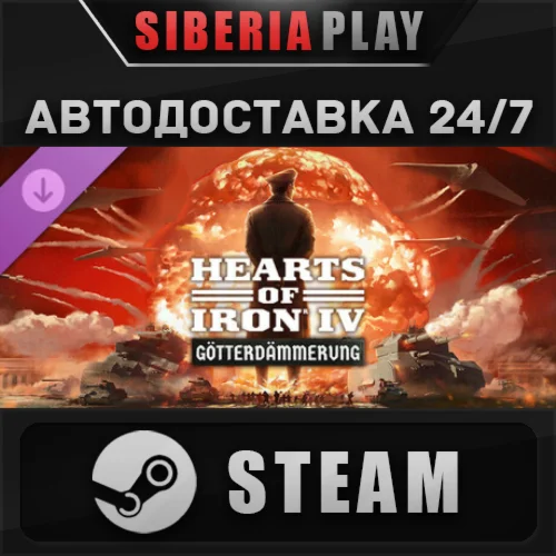 Hearts of Iron IV: Götterdämmerung DLC STEAM АВТО RU