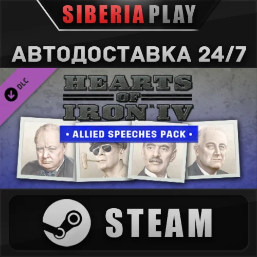 Hearts of Iron IV: Allied Speeches Pack DLC STEAM RU