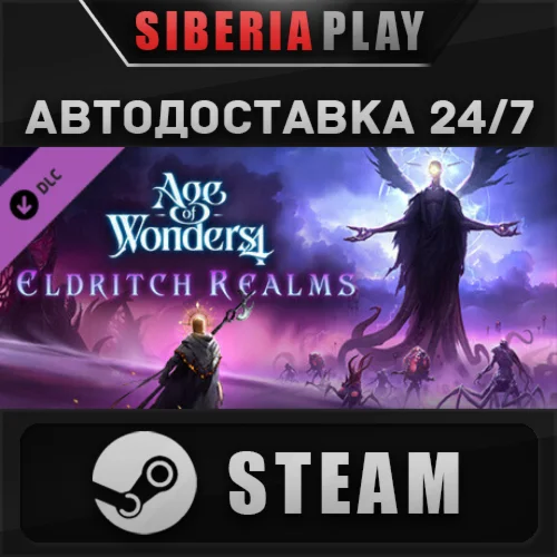 Age of Wonders 4: Eldritch Realms DLC STEAM АВТО RU