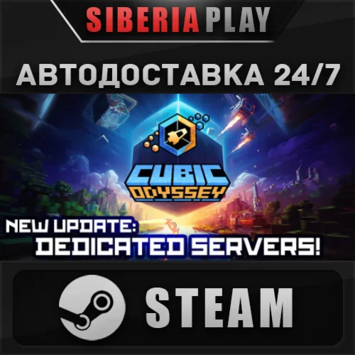 Cubic Odyssey STEAM АВТО RU/UA/KZ/СНГ