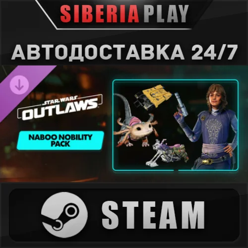 Star Wars Outlaws - Naboo Nobility Bundle DLC STEAM