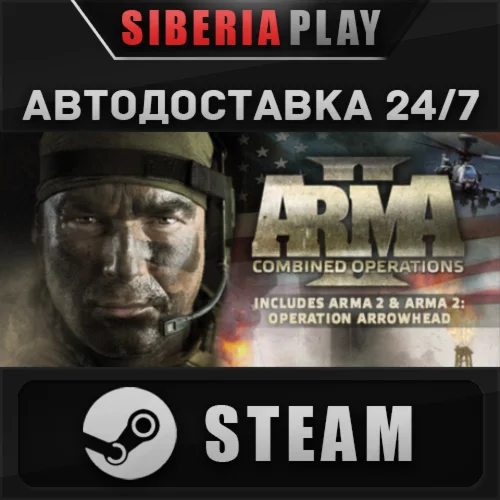 Arma 2: Combined Operations STEAM AUTO RU/UA/KZ/CIS