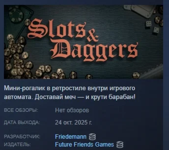 Slots & Daggers АВТОДОСТАВКА STEAM РОССИЯ