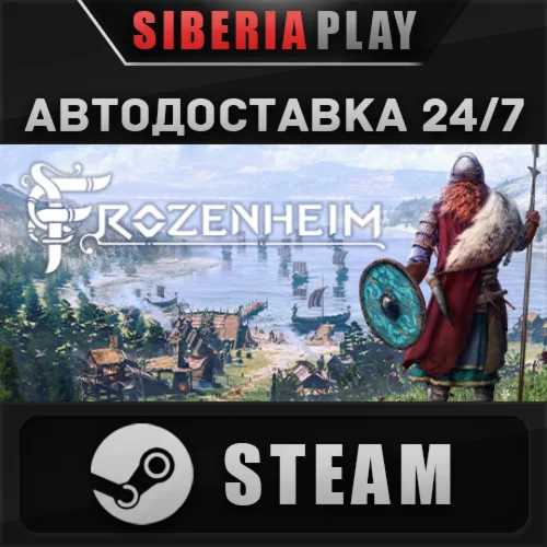 Frozenheim STEAM АВТО RU/UA/KZ/СНГ