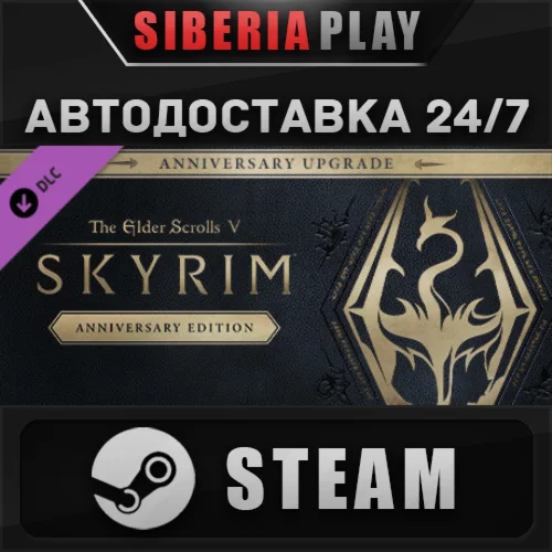 The Elder Scrolls V: Skyrim Anniversary Upgrade DLC