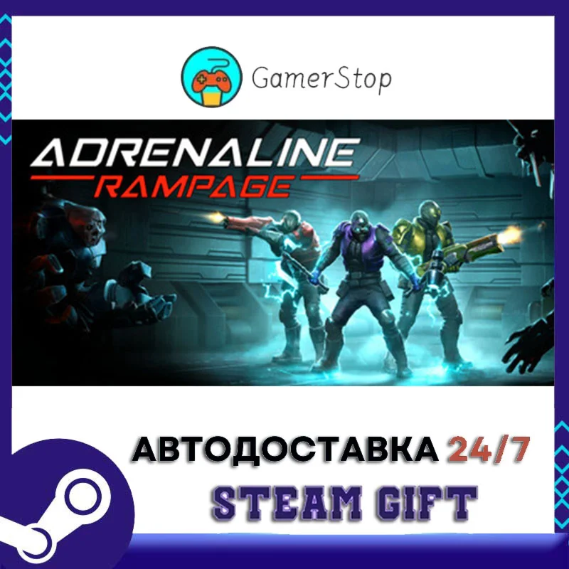 Adrenaline Rampage STEAM GIFT АВТО