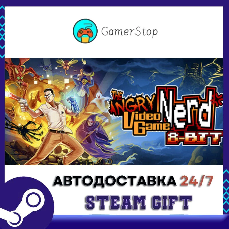 Angry Video Game Nerd 8-bit STEAM GIFT АВТО