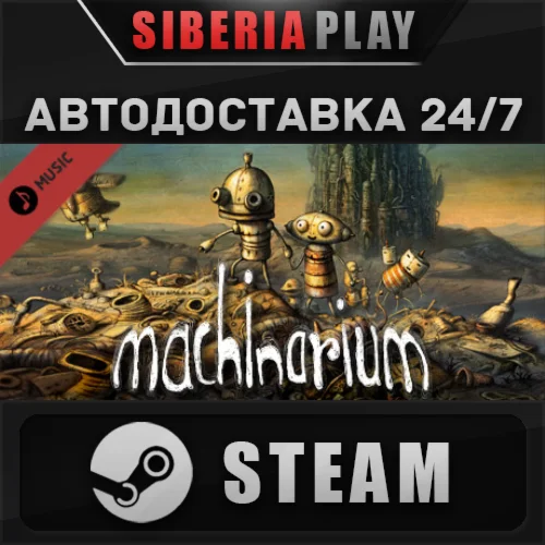 Machinarium Soundtrack  + Art Book STEAM RU/UA/KZ/СНГ