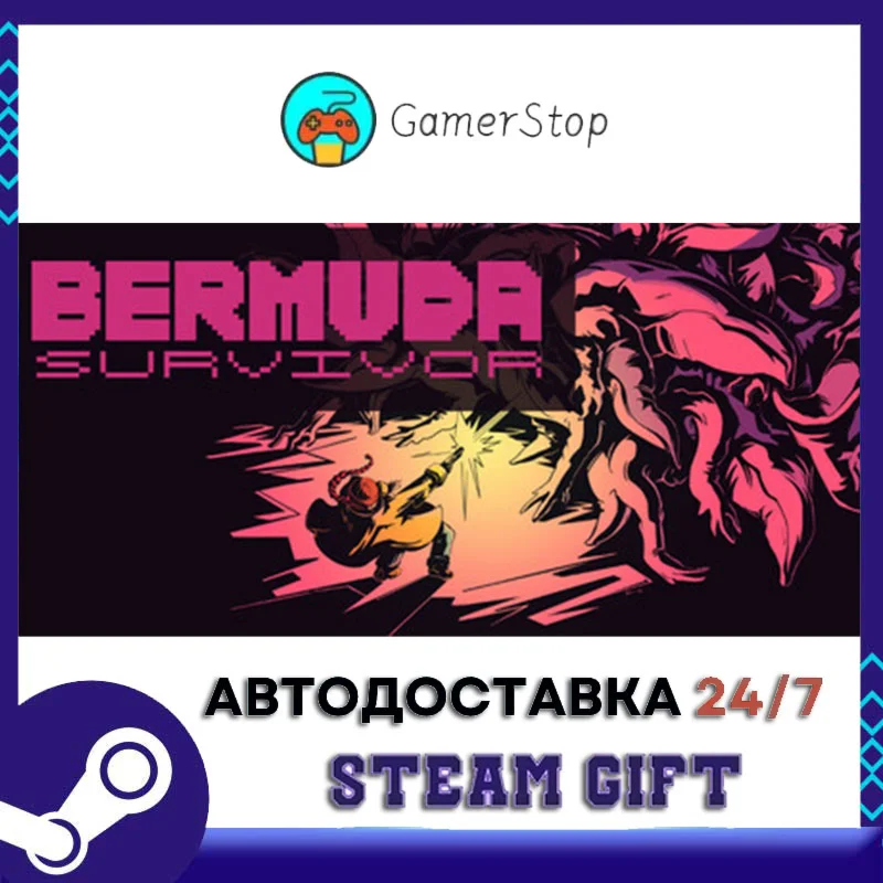 Bermuda Survivor STEAM GIFT АВТО