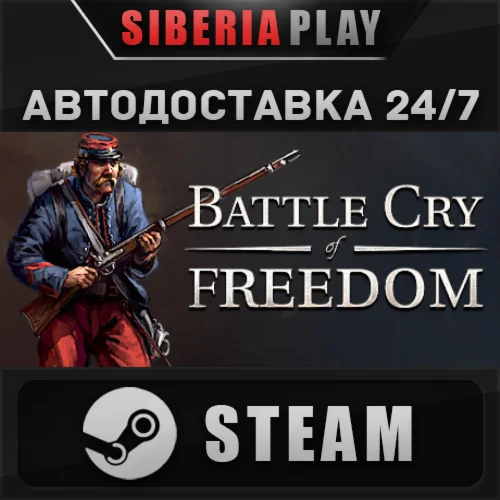 Battle Cry of Freedom STEAM АВТО RU/UA/KZ/СНГ