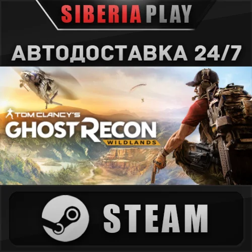 Tom Clancy's Ghost Recon Wildlands STEAM RU/UA/KZ/CIS