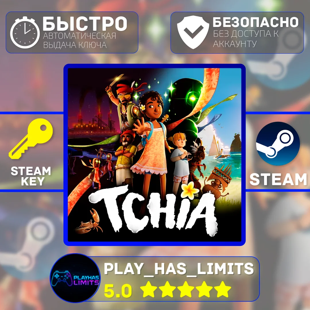 Tchia КЛЮЧ STEAM Global + РФ