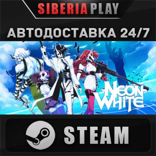 Neon White STEAM АВТО RU/UA/KZ/СНГ