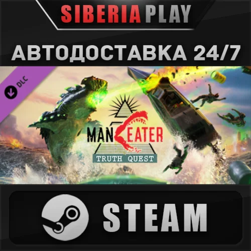 Maneater: Truth Quest DLC STEAM АВТО RU/UA/KZ/СНГ
