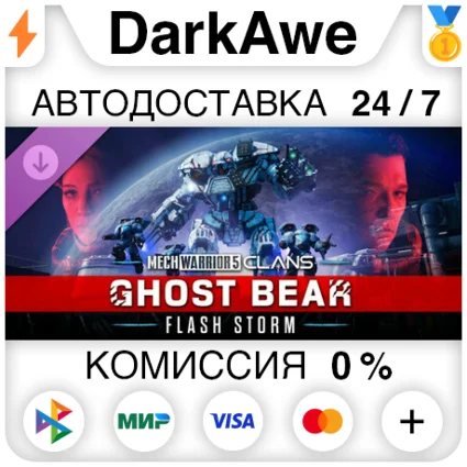 MechWarrior 5: Clans - Ghost Bear: Flash Storm STEAM ⚡ ️