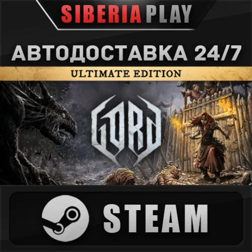 Gord - Ultimate Edition STEAM АВТО RU/UA/KZ/СНГ