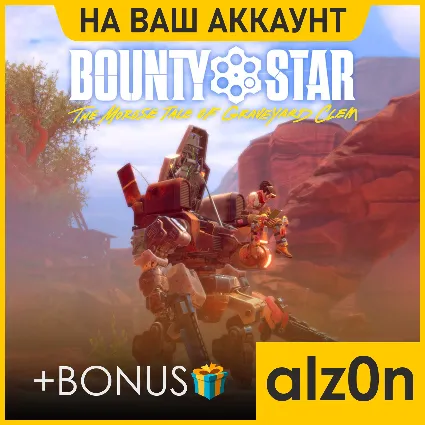 ・Bounty Star + 450 игр + ПОДАРОК・ПК・НА ВАШ АККАУНТ・