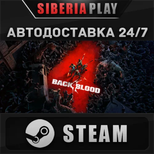 Back 4 Blood Deluxe STEAM АВТО RU/UA/KZ/СНГ