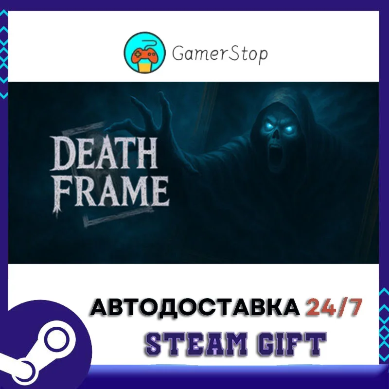 Death Frame STEAM GIFT АВТО