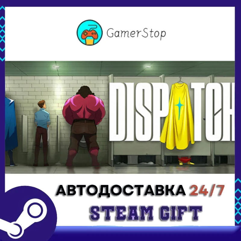 Dispatch STEAM GIFT АВТО