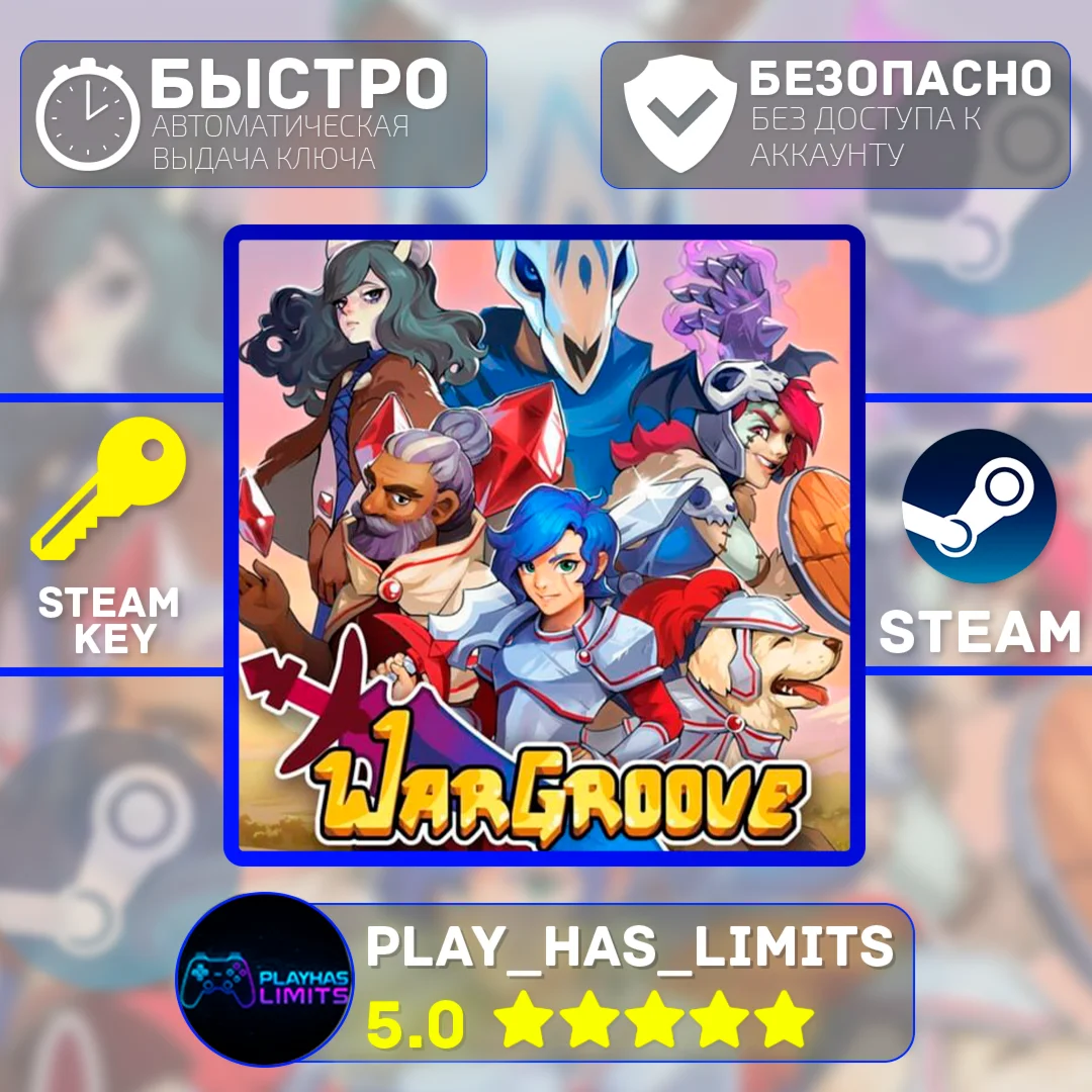 Wargroove КЛЮЧ STEAM Global + РФ