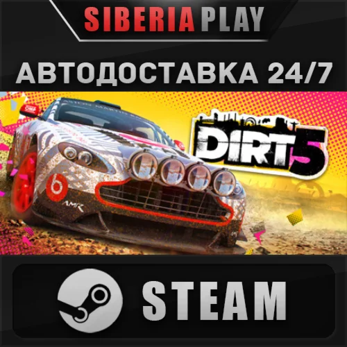DIRT 5 Year One Edition STEAM АВТО RU/UA/KZ/СНГ