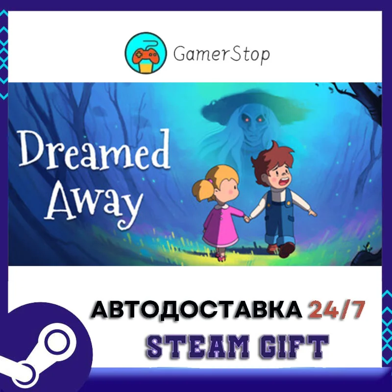 Dreamed Away STEAM GIFT АВТО