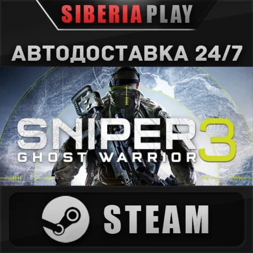 Sniper Ghost Warrior 3 Season Pass Edition STEAM АВТО