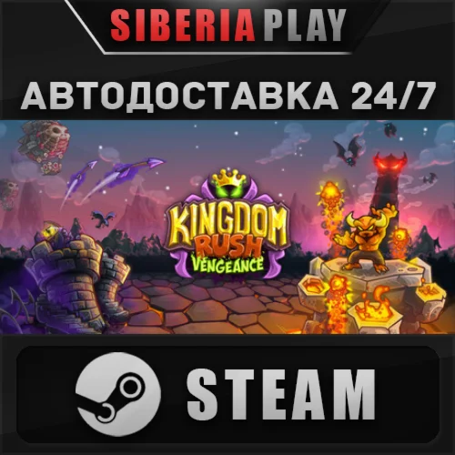 Kingdom Rush Vengeance STEAM АВТО RU/UA/KZ/СНГ