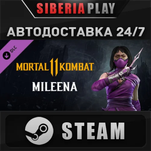 Mortal Kombat 11 Mileena DLC STEAM АВТО RU/UA/KZ/СНГ