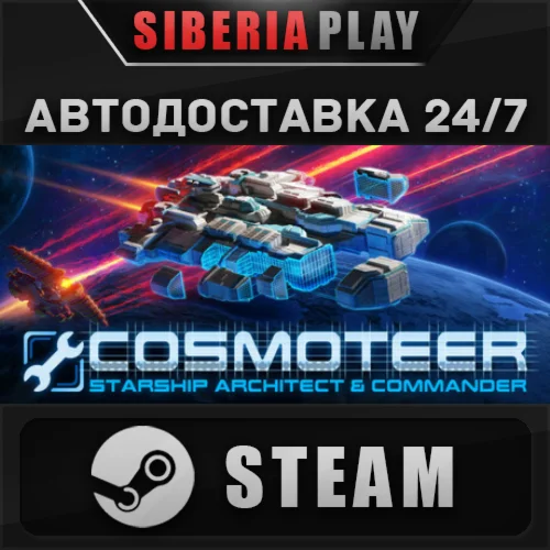 Cosmoteer: Starship Architect & Commander STEAM AUTO