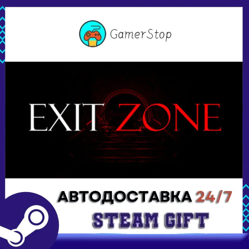 Exit Zone STEAM GIFT АВТО