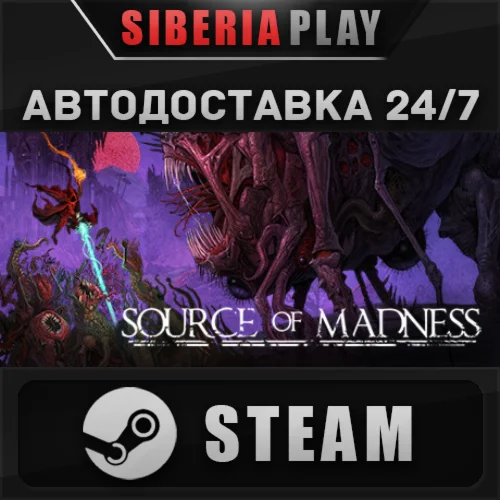 Source of Madness STEAM АВТО RU/UA/KZ/СНГ