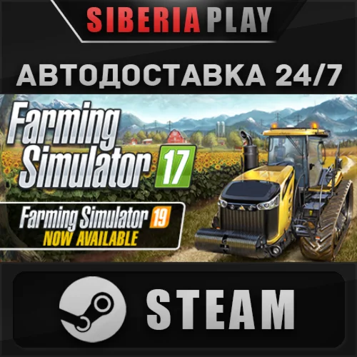 Farming Simulator 17 STEAM AUTO RU/UA/KZ/CIS
