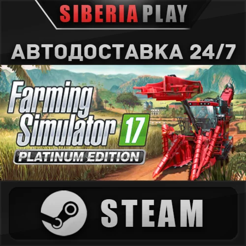 Farming Simulator 17 - Platinum Edition STEAM АВТО