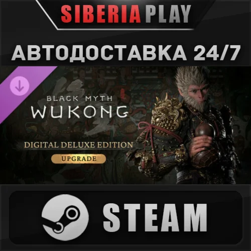 Black Myth: Wukong Deluxe Edition Upgrade DLC STEAM