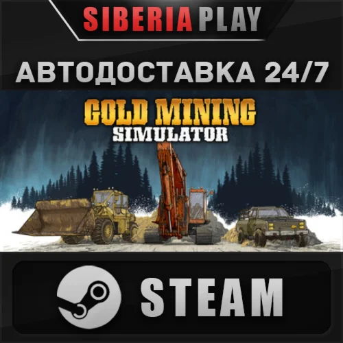 Gold Mining SImulator STEAM АВТО RU/UA/KZ/СНГ