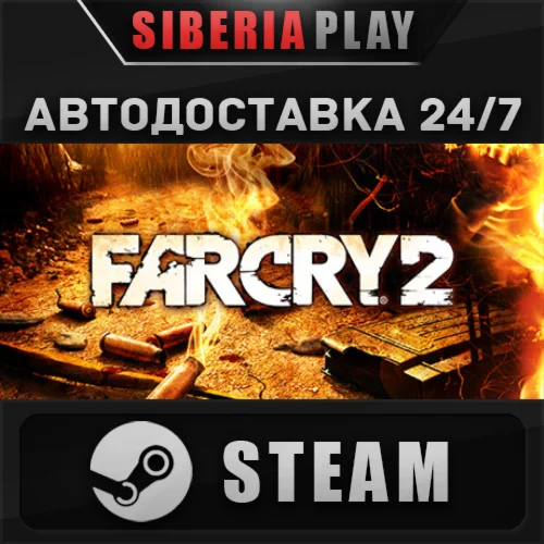 Far Cry 2 STEAM АВТО RU/UA/KZ/СНГ