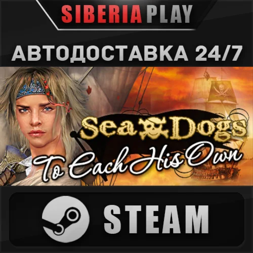 Sea Dogs: To Each His Own STEAM АВТО RU/UA/KZ/СНГ