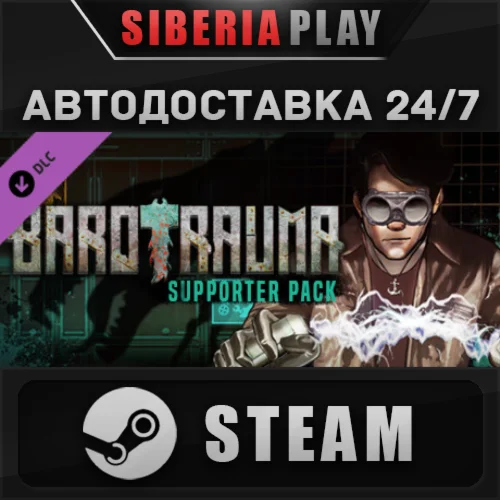 Barotrauma - Supporter Pack DLC STEAM АВТО RU/UA/KZ/СНГ