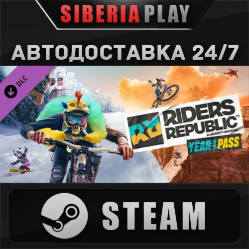 Riders Republic - Year One Pass DLC STEAM RU/UA/KZ/СНГ