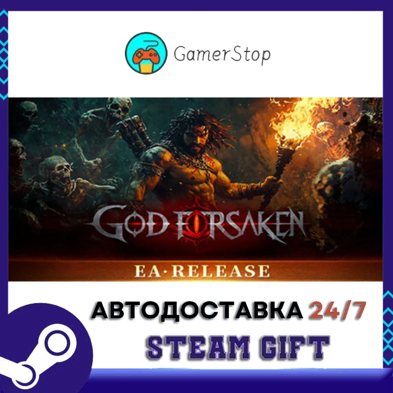 GOD FORSAKEN STEAM GIFT АВТО