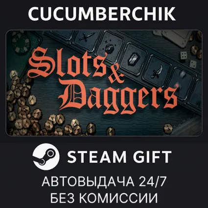 Slots  Daggers ✅ STEAM GIFT AUTO ✅ RU+МИР