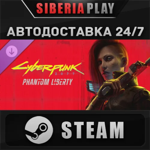 Cyberpunk 2077: Phantom Liberty DLC STEAM RU/UA/KZ/CIS