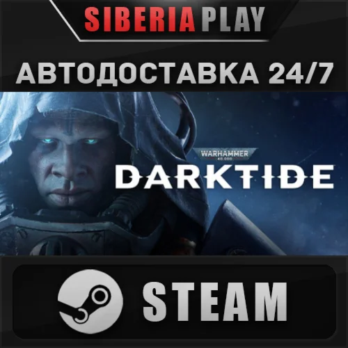 Warhammer 40,000: Darktide STEAM AUTO RU/UA/KZ/CIS