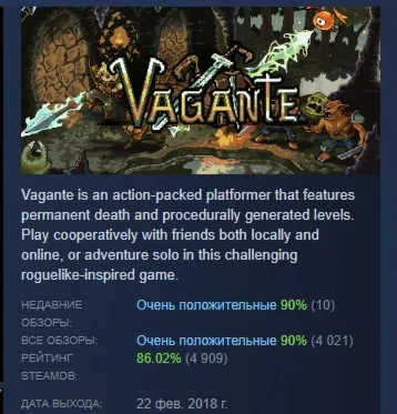 Vagante АВТОДОСТАВКА STEAM GIFT РОССИЯ