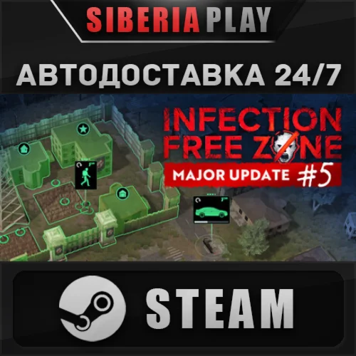 Infection Free Zone STEAM АВТО RU/UA/KZ/СНГ