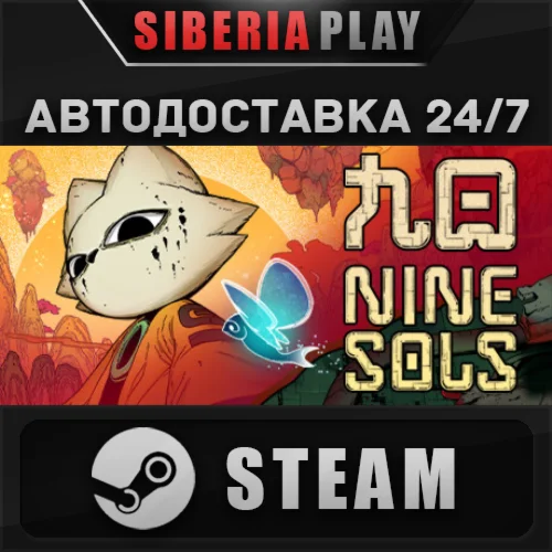 Nine Sols STEAM АВТО RU/UA/KZ/СНГ